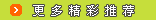 文件 : <FONT COLOR='red'>2004-11-2.gif</FONT> <BR> 尺寸 : <FONT COLOR='blue'>156 × 20</FONT> 像素 <BR> 格式 : <FONT COLOR='green'>gif</FONT> <BR> 大小 : <FONT COLOR='green'>0.42</FONT> KB